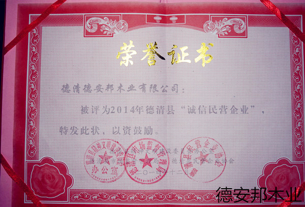 诚信名营企业}